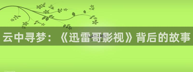 青苹果影院宅
